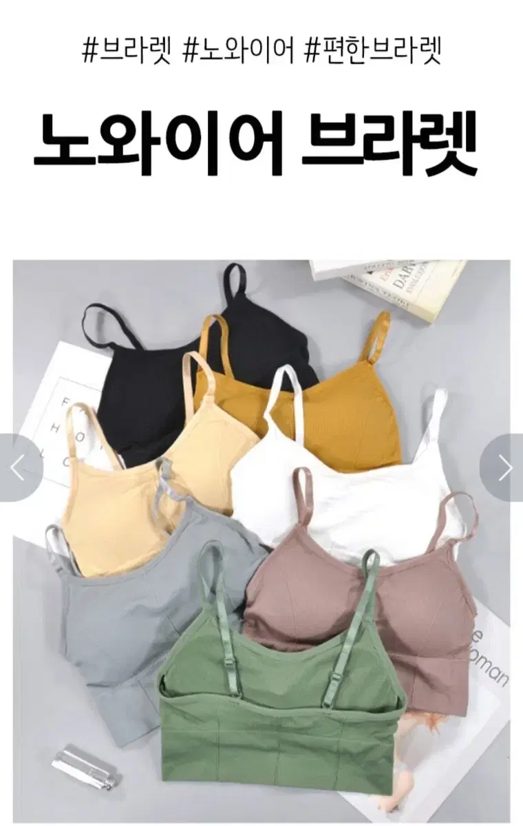 노와이어 브라렛 4장